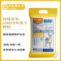 湖上粮仓兴凯湖大米10斤装