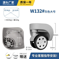 W132#большая серая одна пара (две слева и справа)