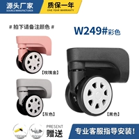 W249#Color One Pair (замечания цвета)