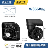 W366#черная пара (два слева и справа)