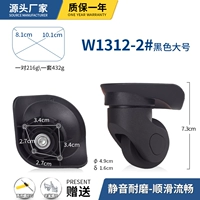 W1312#черная пара