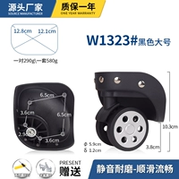 W1323#черная большая пара