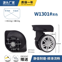 W1301#черная пара