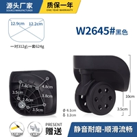 W2645#черная пара