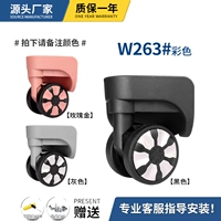 W263#Color One Pair (замечание цвета)