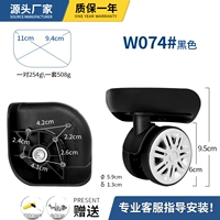 W074#черная пара (два слева и справа)