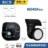 W049#черная пара (два слева и справа)