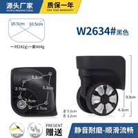 W2634#черная пара