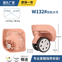 W132#большая розовая пара (два слева и справа)