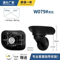 W079#черная пара (два слева и справа)