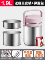 1,9L Порошок 3 слоя [6-12 часов] Отправить [пакет с отоплением+3 куски посуды]