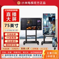 【Проекция беспроводного экрана】 Xiaomi 75-дюймовый 4K+ для установки