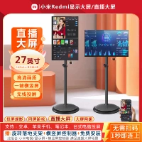 【Проекция беспроводного экрана】 Xiaomi 27-дюймовая + бесплатная установка