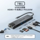 Менеджер магазина рекомендует [7 -IN -1] HDMI+Gigabit.com Port+PD100W+2*USB+карта чтения
