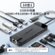 【10 -in -1abs】 HDMI+Gigabit Network Port+PD100W+2*3.0USB+2*USB+карта чтения