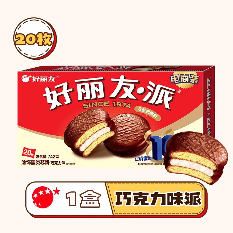 好丽友巧克力味派早餐小吃下午茶休闲蛋糕点心面包零食健康食品