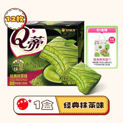 好丽友Q蒂蛋糕下午茶官方旗舰店
