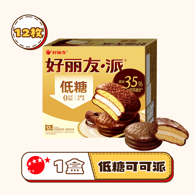 好丽友巧克力味派早餐代餐下午茶休闲西式糕点面包零食官方旗舰店