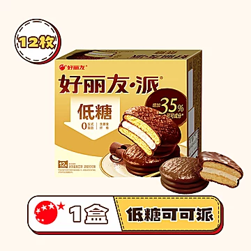 【旗舰店好丽友】低糖巧克力味可可派12枚