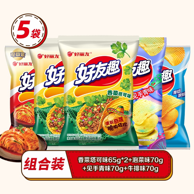 好丽友好友趣薯片韩国泡菜见手青香菜塔可解馋零食休闲追剧官方