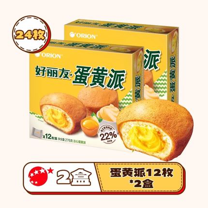 好丽友官方旗舰店蛋黄派零食西式