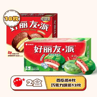 【夏日限定】好丽友奶香榴莲西瓜巧克力味代餐零食夹心派早餐糕点