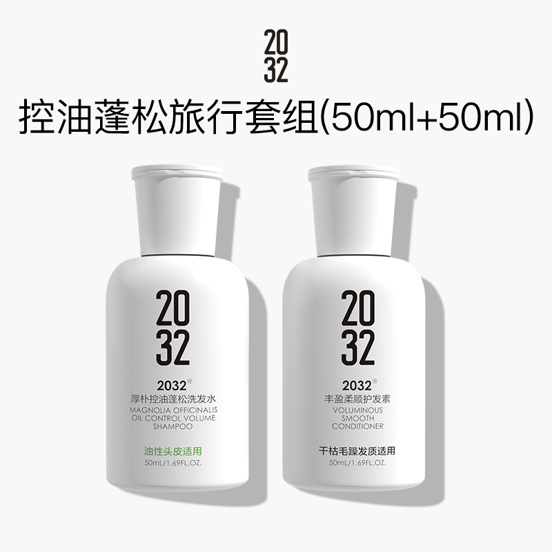 【超值款】2032厚朴洗