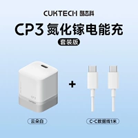 [Набор для быстрой зарядки Cloud White для iPhone 15-17] Зарядное устройство 40 Вт + кабель для передачи данных CC длиной 1 метр