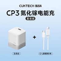 [Набор для быстрой зарядки Cloud White iPhone8-14] Зарядное устройство 40 Вт + кабель для передачи данных CL 1 метр