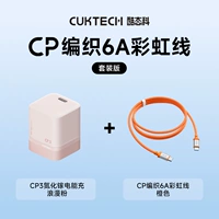 [Набор iPhone15-17] Романтическая розовая головка для быстрой зарядки из нитрида галлия, 40 Вт + ярко-оранжевый кабель длиной 1,5 метра с двойным C-портом в оплетке