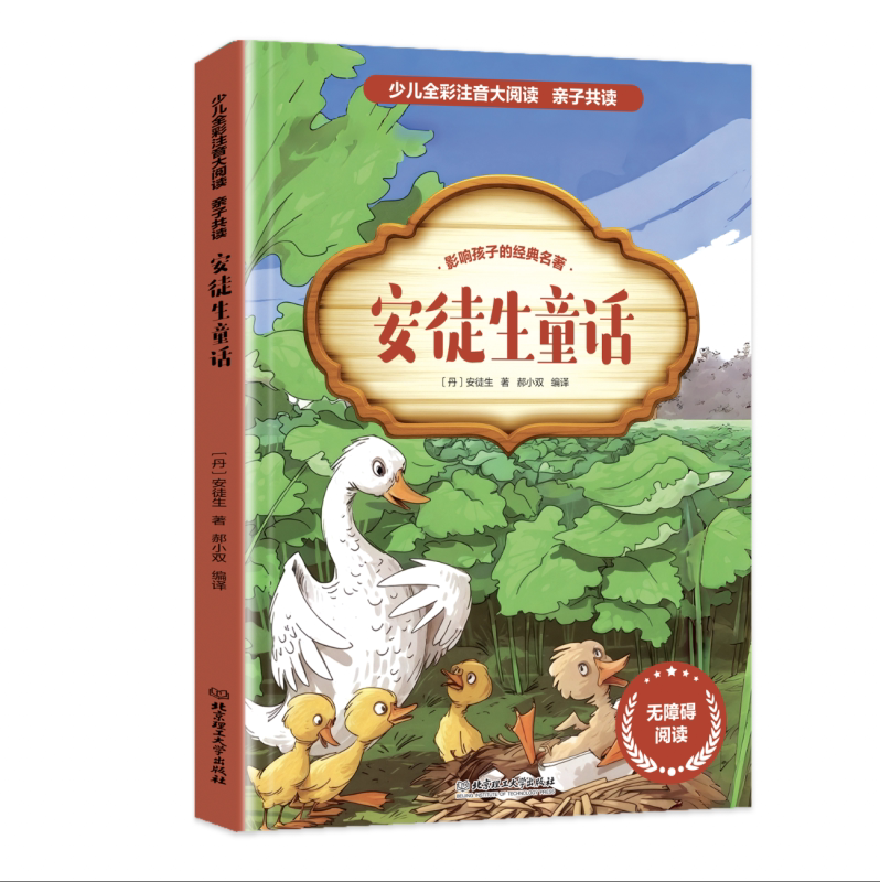 快乐读书吧三四五六年级阅读课外书必读海底两万里昆虫记小王子鲁滨逊漂流记简爱柳林风声呼兰河传城南旧事四大名著