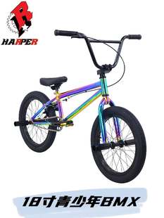 BMX 2023 新店舗 11 カラー BMX ストリートバイク HARPERBMX パフォーマンスバイク 18 インチ