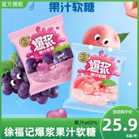 Сюй Фуджи [резиновая конфета] 500 г взрыва сахара (около 14-17 небольших мешков)