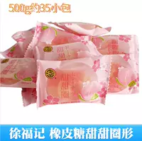 Ластик, пончик, небольшая сумка, жевательные конфеты, 500G