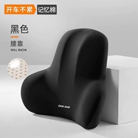 【Пена наномической памяти】 Защита от талию.