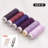 Пурпурные 6 томов (коллекция плюс покупка и разрезание иглы)