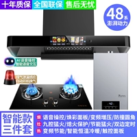 Новая вытяжка с закругленными углами, газовая плита, водонагреватель, комплект [установка дома]