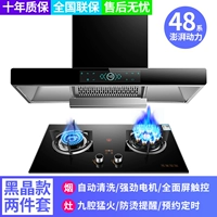 Черный хрустальный диапазон капюшона+девять пистолетов Fierce Fire Plave Set [On -Site Installation]