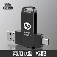 Мобильный телефон 256 ГБ двух -Upurpose U Disk [High -speed версия 3.0] Black