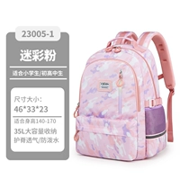 Стиль ученика средней школы [камуфляжный порошок]