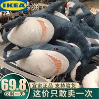 Ikea, акула, кукла, популярно в интернете