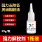 Keo dán giày, keo chuyên dụng cho giày, keo nhựa nhà máy giày da, keo sửa giày mạnh non-502, keo đa năng, keo dán giày thể thao, keo sửa giày, sửa vết gãy, khô nhanh, khô nhanh, làm sạch và chống thấm Keo dán giày