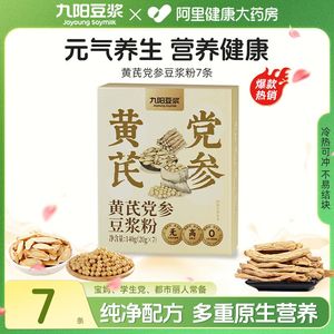 九阳豆浆黄芪党参豆浆粉7条