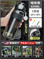 Импортированный Тритан [двойной напиток/высокотемпературная сопротивление] Темная ночь 830 мл (отправьте силиконовый комплект + чашка щетка + щетка для соломы)