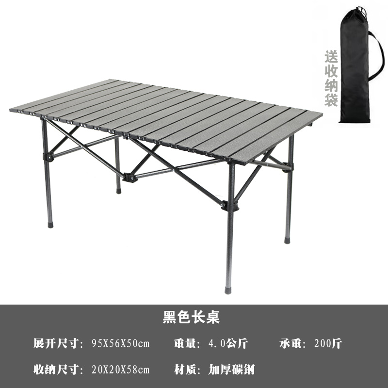 Chicken rolls table Outdoor camping Portable folding table Ultra light self driving camping picnic equipment set (1627207:24417102061:Color classification:Thickened carbon steel black long table with storage bag)