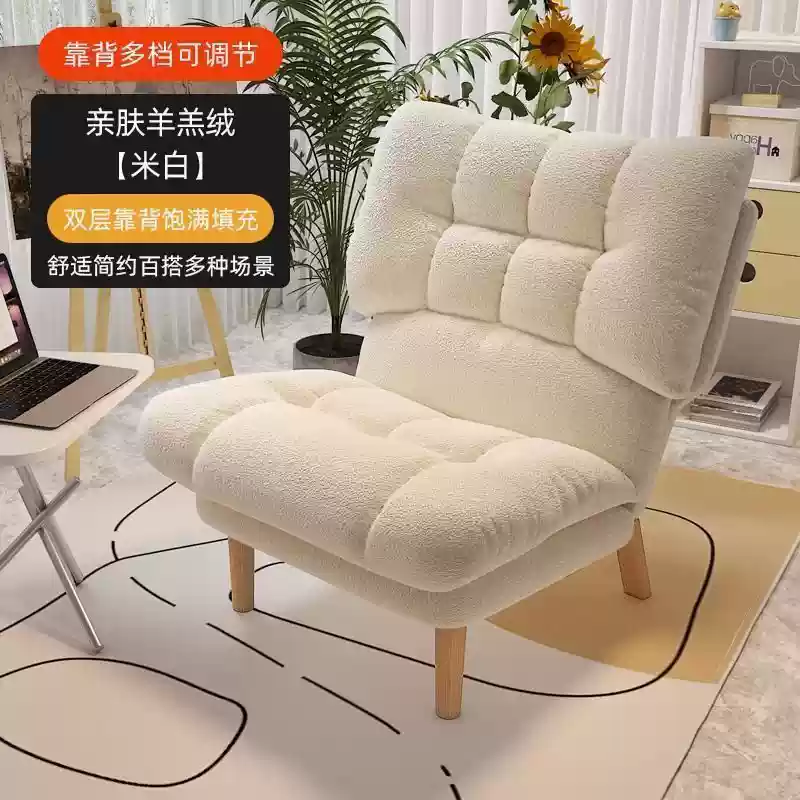 Ghế Sofa Lười Ban Công Ghế Phòng Ngủ Đơn Ghế Sofa Nhỏ Nhà Giải Trí Ngả Nhỏ Gấp Gọn Lưng Ghế