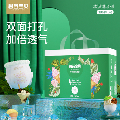 碧芭宝贝拉拉裤尺码任选纸尿裤