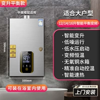 16-литровый серебряный серебряный серебряный обновление + установка ванной комнаты + установка от двери до двери.