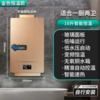 Модель термостата золотого цвета на 16 литров подходит для одной кухни и двух санузлов + самостоятельная установка.