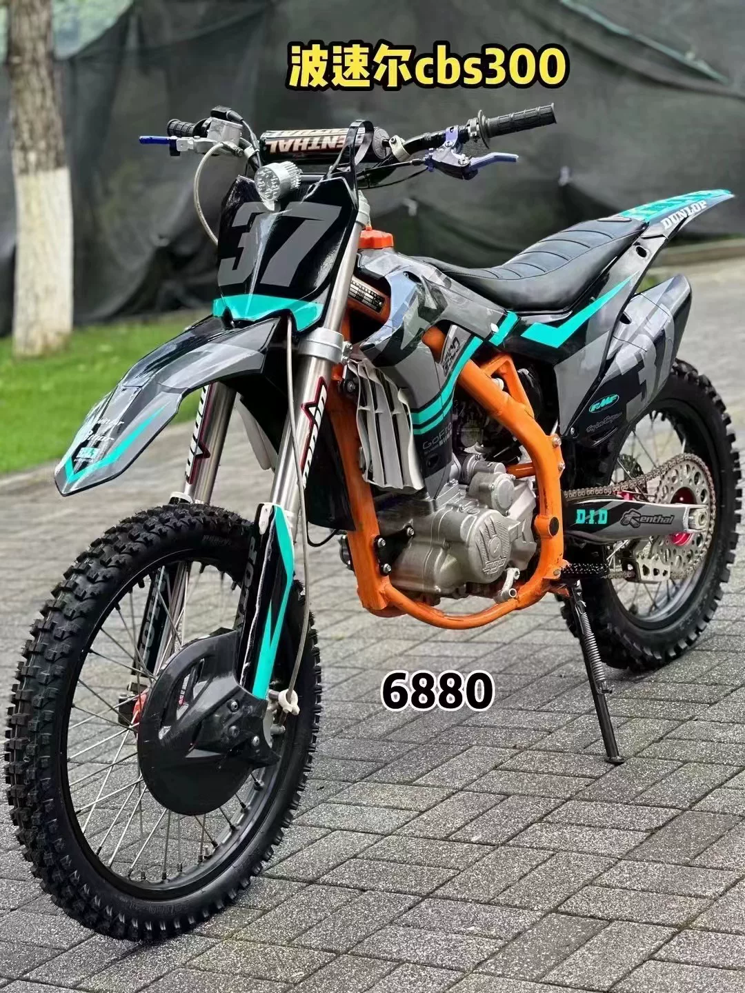 Новый Poser M5 Гепард Горный лесной кросс-страна мотоцикл мотоцикл CQR Rally Momaha Maggian 250